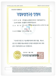 Certificate of Corporate Research Center