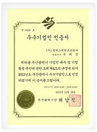 Korean Enterpreneur of the Year (Woori Bank)