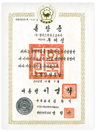 Silver Tower Order of Industrial Service Merit