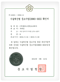 Certificiate of Innobiz